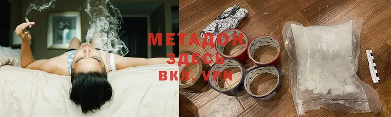 МЕТАДОН methadone  Петровск-Забайкальский 